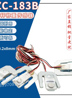 广测YZC-183B/50kg人体秤半桥称重传感器 电子体重秤微型测重模块