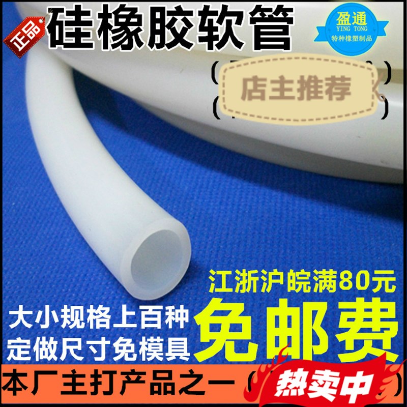硅胶管内径1mm2/3/4/5/6 乳白色硅橡胶管 耐温软管 国产硅胶管