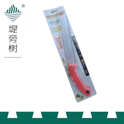 木工工具 锯 园林锯伐木锯园艺果树修剪锯 250 企鸿 特惠堤旁树