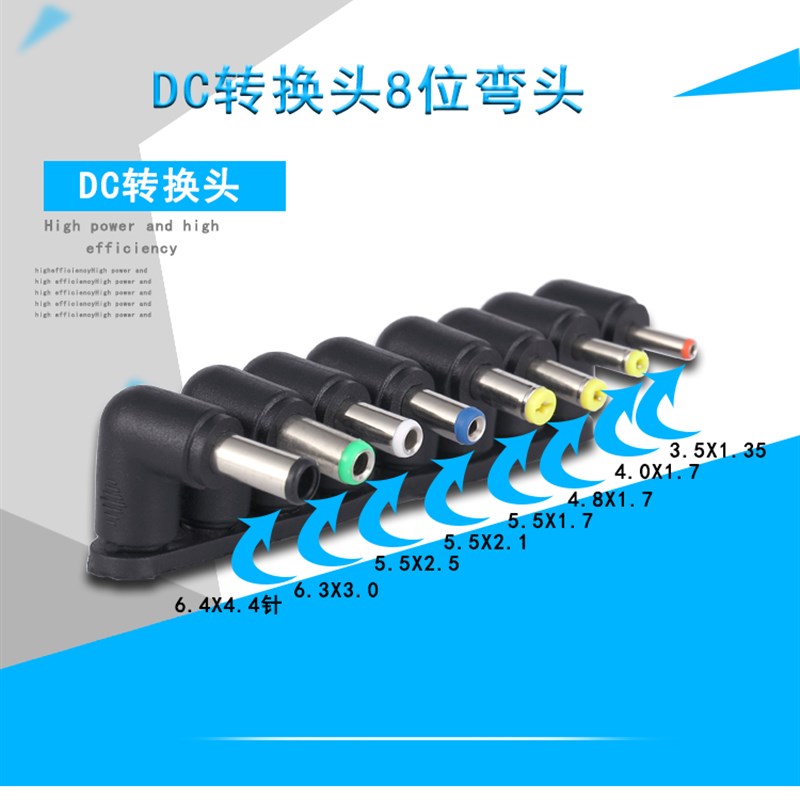 笔记本电源插头 适配器转换头 DC5.5x2.1母转接头 弯头 90度 直角