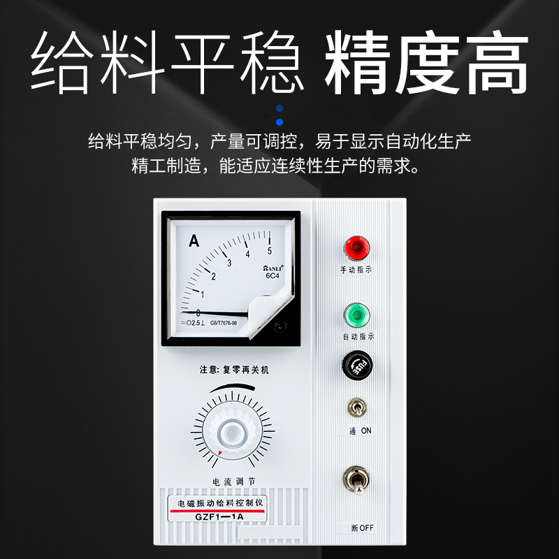 GZF1-1A电磁振动给料机控制器可控硅控制仪5A10A