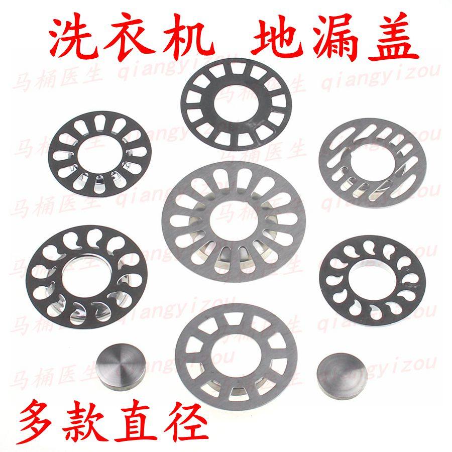 卫浴配件下水道防臭盖片阳台去水器不锈钢隔臭圆形洗衣机地漏盖板,家居饰品,花瓶,淘宝优惠券,粉丝福利购,淘宝优惠卷