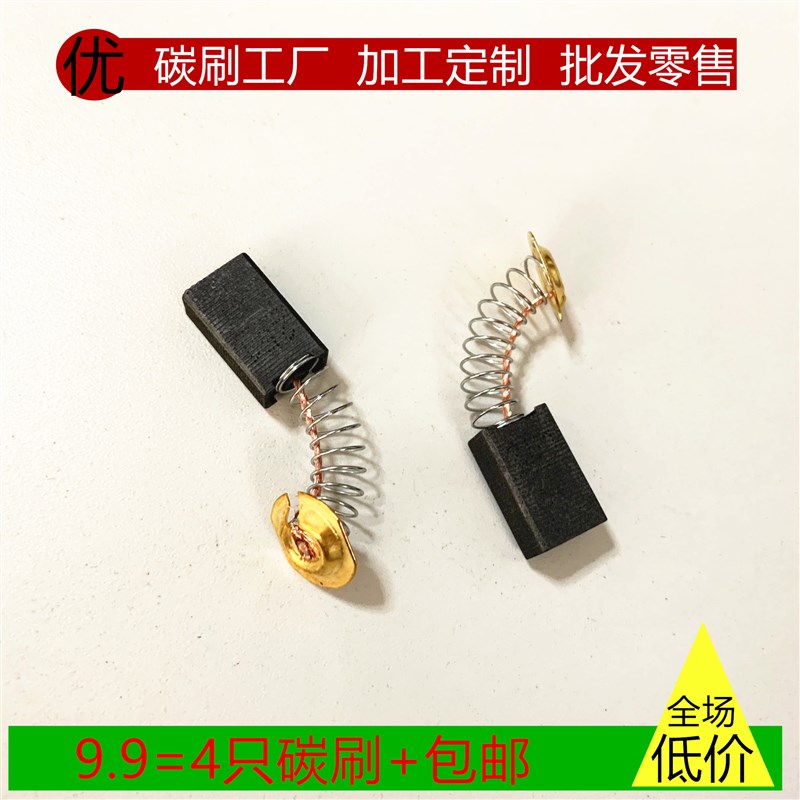 适用牧田CB-250电刷191941-2 4100NB 4100R 4101R 4200N 5605碳刷