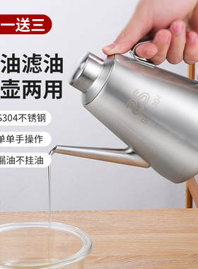 德国304不锈钢油壶家用大容量装油罐厨房用品欧式醋壶油壸酱油瓶