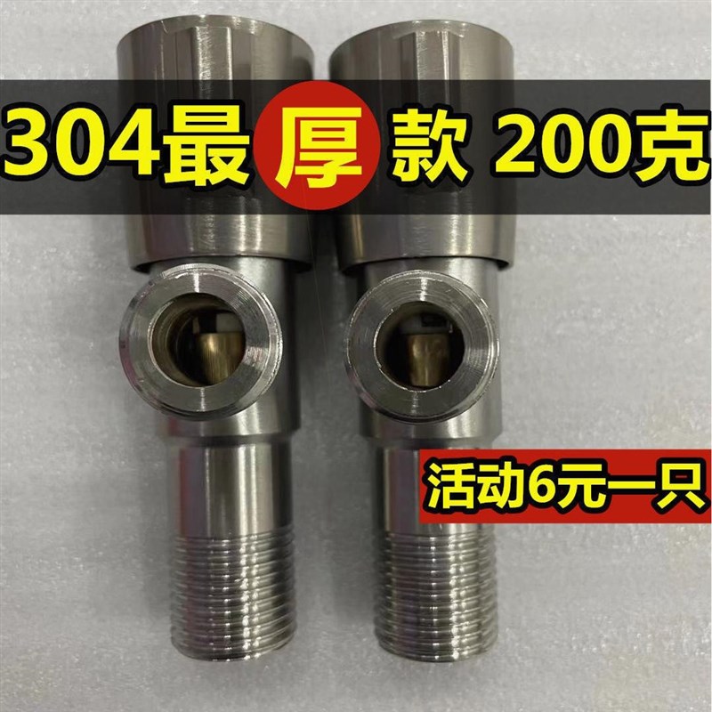 德国进口304不锈钢加厚三角阀全铜4分加长冷热水器一进二出家用角