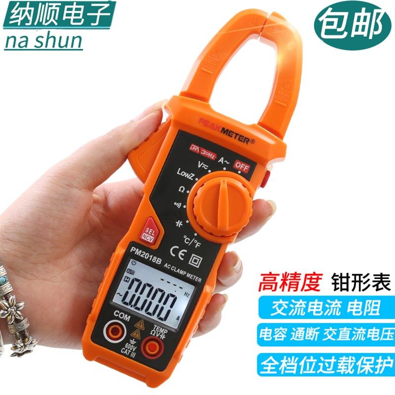 华谊PM2018B 2118数字钳形表600A智能电流表交直流万用电表高精度