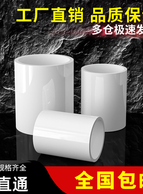 PVC接头直通管直接白色管材水管配件硬4分16 18 20 25 32 40 50mm