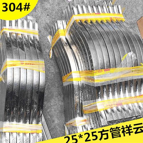 方管304/201不锈钢栏河花弓箭弯管 围栏防盗阳台装饰窗25*25方管