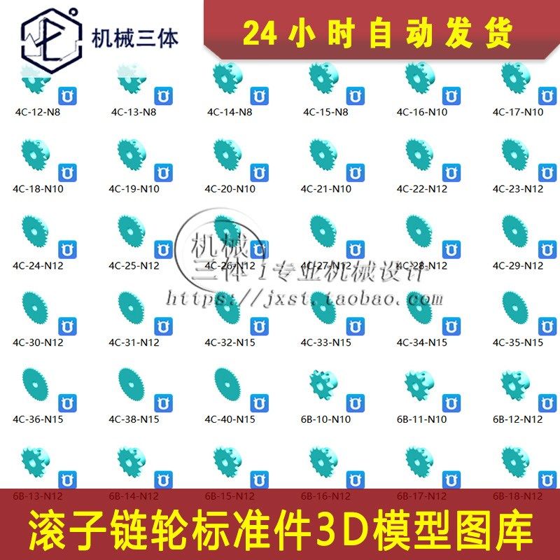 链轮滚子链轮3D模型图库机械设计配件大全链轮链条机械传动图纸