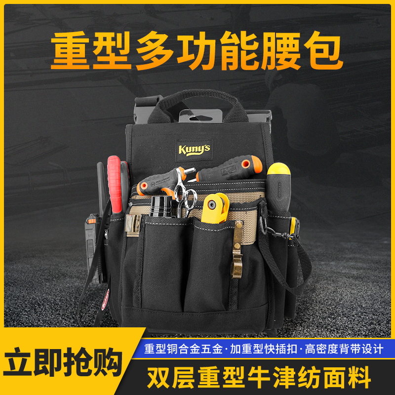 定制特种重型专业工具包单肩电工检修腰包集成收纳工程师包