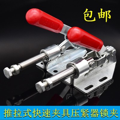 快速夹具工件固定推拉式快速夹钳36092压紧器焊接工装压紧GH36020