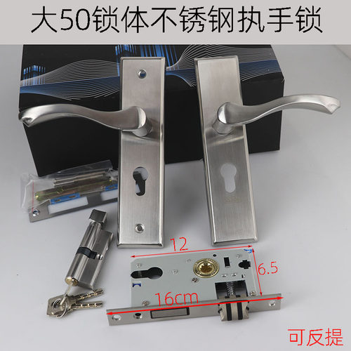 大50锁体执手锁304不锈钢房间门木门内门卫生间通用家用静音16cm