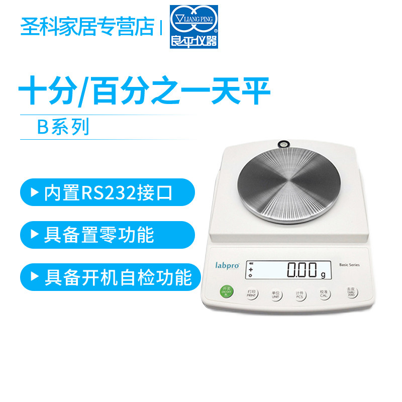 上海良平B1002高精密电子天平称100/200g/百分之一10mg/0.01g天平,基础建材,基础材料,淘宝优惠券,粉丝福利购,淘宝优惠卷