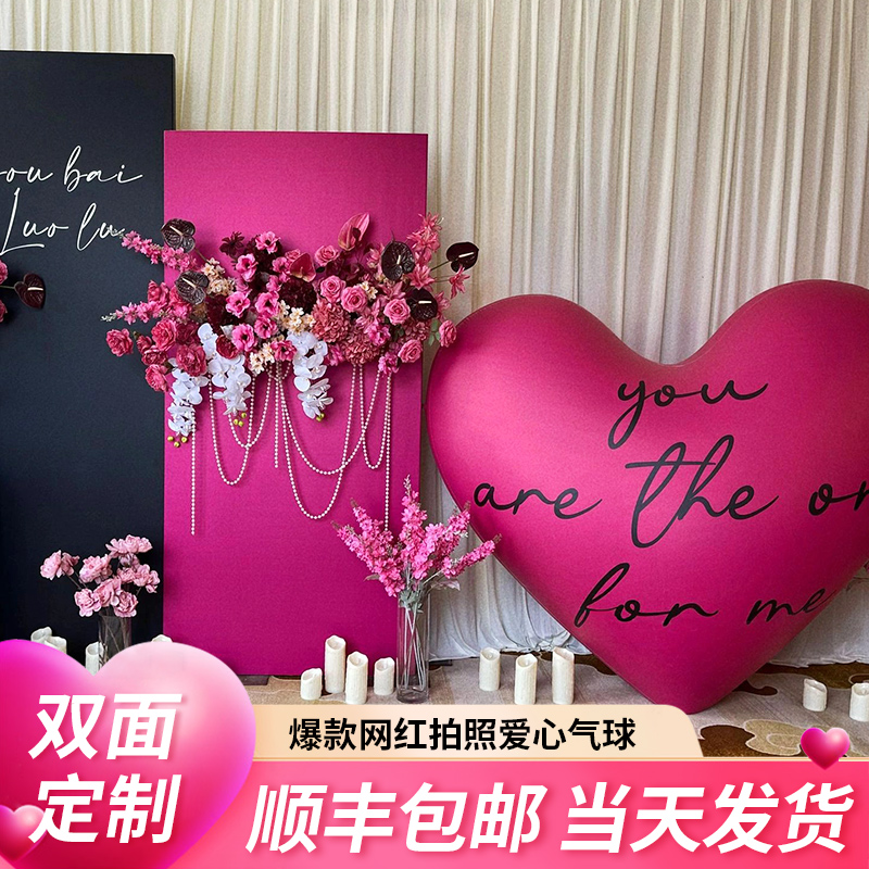 爱心气球模超大订婚宴布置装饰背景墙kt板大全套场景摆件摆台物品