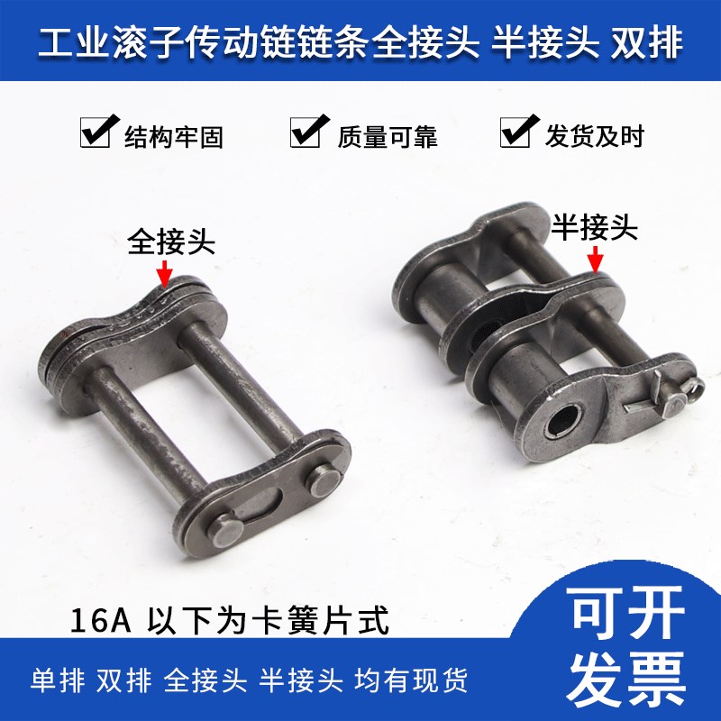 传动链条双排全接头半接头2分3分456分1寸25H05B06B08B10A12A16AB