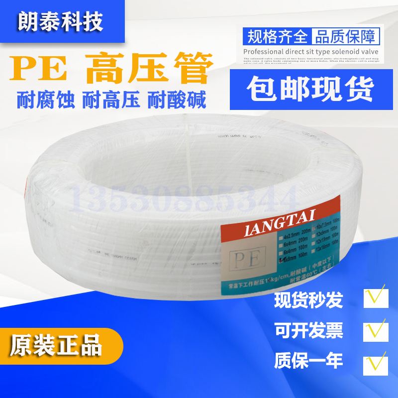 PU管PE气管耐酸碱软管PE8X6/4*2.5/6*4/10*7.5/12*9mm透明乳白色
