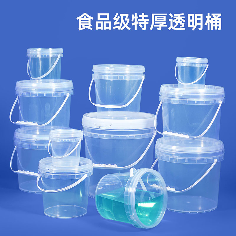 加厚食品级大容量透明塑料桶圆形小水桶带盖密封酱料桶1L5L10L升