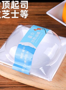 雪顶起司包装盒榴莲千层班戟西点轻乳酪嫩芝士蛋糕甜品透明打包盒