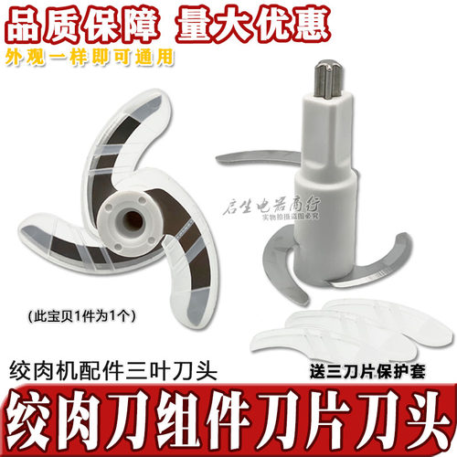 小熊辅食机绞肉机 原装刀头配件 B02R1/B02S1/B02U2/B02X5/B02Y5