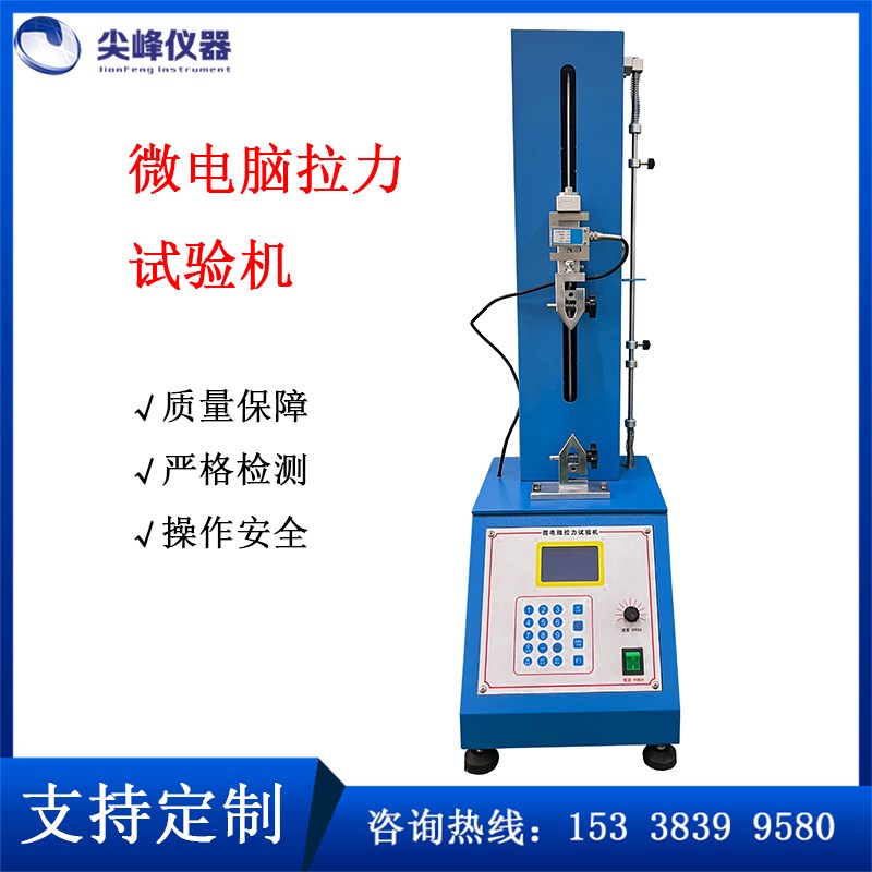 JF-915胶带板材软管布料口罩皮革电线端子多功能经济拉力试验机