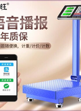 电子秤商用发 批300公斤台秤家用100kg折叠150克精准磅秤卖菜