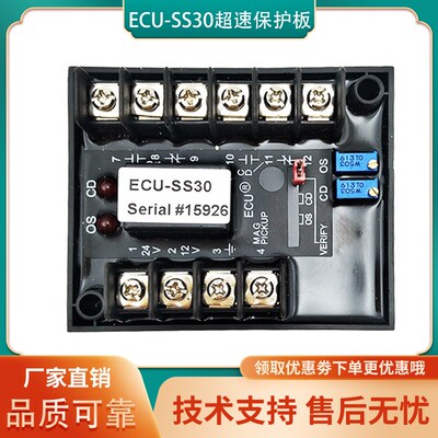 ECU-SS30超速保护板Made in USA发电机组超速保护板缓启动控制器