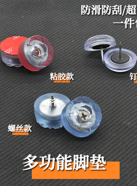 家具茶几脚钉桌脚垫圆方形固定凳椅子保护防滑餐底脚腿高软橡胶垫