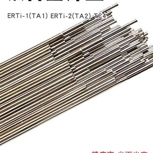 ERTi TA9 1.6mm TA1 TC4纯钛合金氩弧焊丝1.2 TA2钛焊丝ERTi
