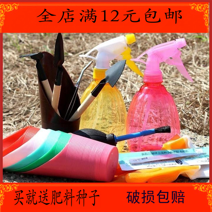园艺工具多肉喷壶 种植园艺多肉植物工具 绿植盆栽园艺用品一套