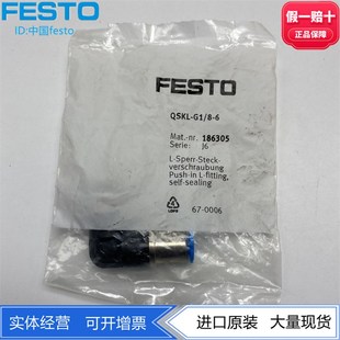 153431 153435 FESTO费斯托L型快插单向接头QSKL 153433