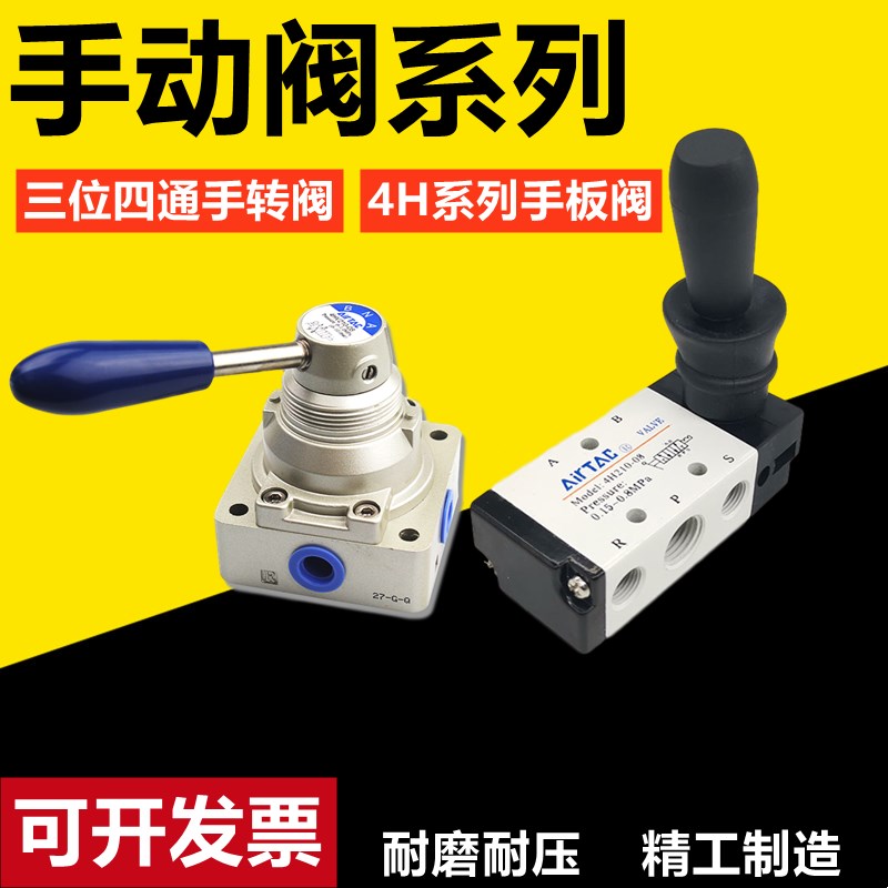 气动开关手动阀4H210-08手板换向机械阀气缸气阀开关阀门手转控制