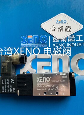 台湾XENO电磁阀SV5218S-06  出线式 MSV5218S-06DC24V