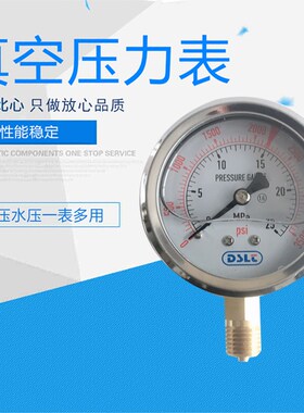 耐震压力表yn60径向0-1.6mpa抗震液压水压气压油压指针真空负压表