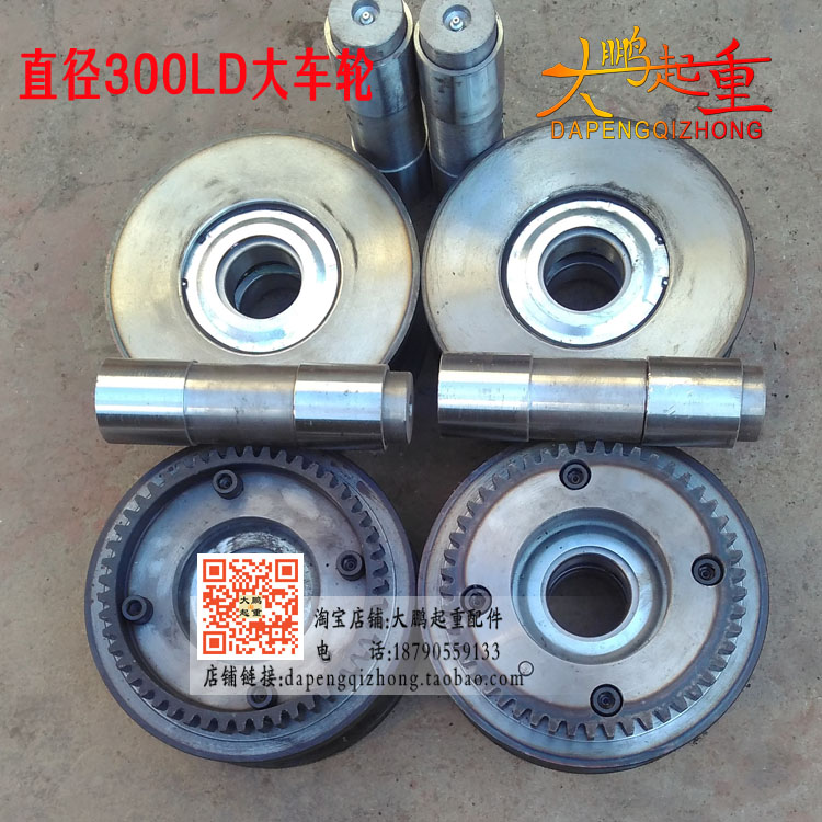 电动单梁起重机大车驱动轮行车天车行走轮300LD端梁轮主从动车轮