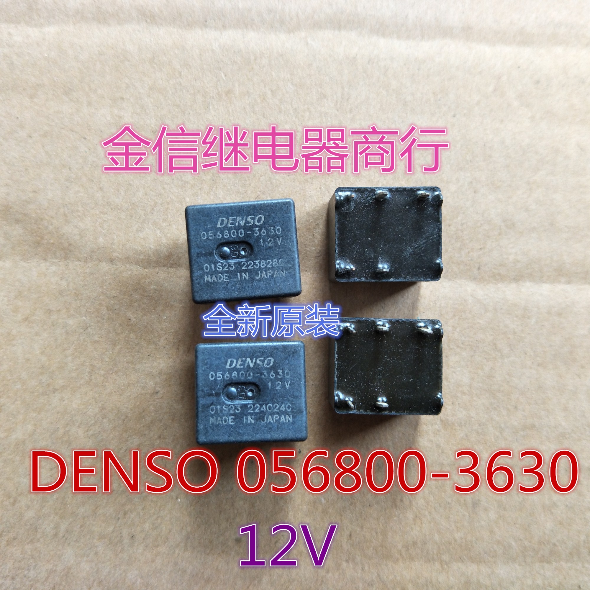 现货 DENSO 056800-3630 12V  全新原装正品进口车载继电器