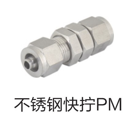 不锈钢快拧直通隔板接头 气动穿板接头锁母 SSKPM4/6/8/10/12MM