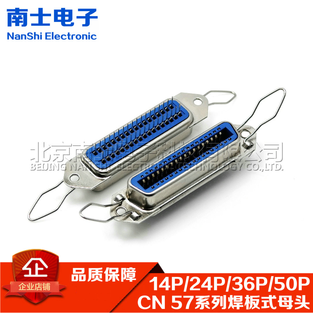 57系列 焊板式 CN-36P 40360 36芯 直插母头打印机接口槽式连接器