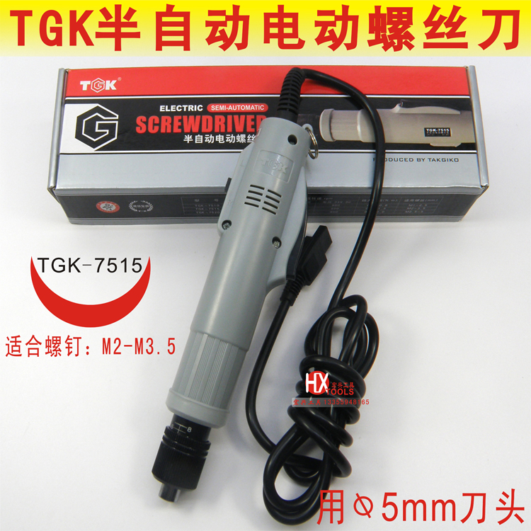 德至高 精工电动螺丝刀 TGK-7520 802型电批 电钻 拧螺丝  螺丝批