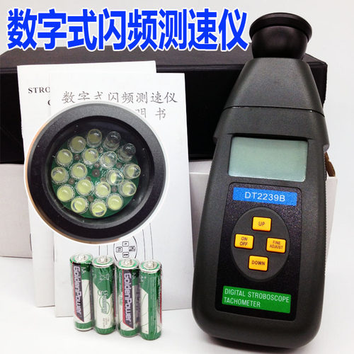 数字式闪频测速仪DT2239B数字频闪仪转速表风扇马达电机转速计