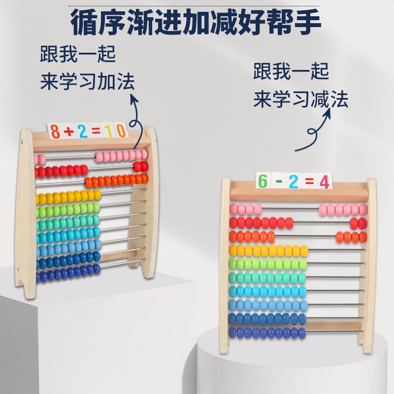 十档珠算计算架儿童早教加减法神器小学生珠算架算术蒙氏教具木制