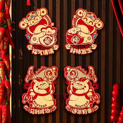 2026新款马年福字门贴春节过年立体生肖对拜入户门墙贴新年装饰品