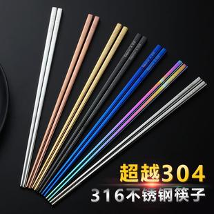 长快子 超越304不锈钢筷子家用防烫方形银铁筷子316不锈钢家庭套装