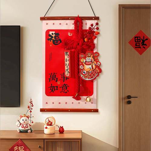 2026马年新年装饰品万字结福字挂件客厅大门装饰春节过年喜庆摆件