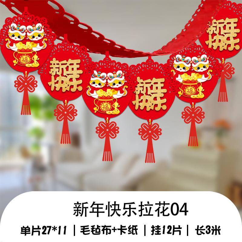 新年2025蛇年装饰品拉花挂件幼儿园教室商场过年春节场景布置挂饰