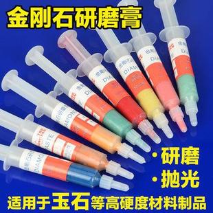 密蜡玉石琥珀抛光膏7000目 金刚石钻石研磨膏油性金刚砂抛光膏