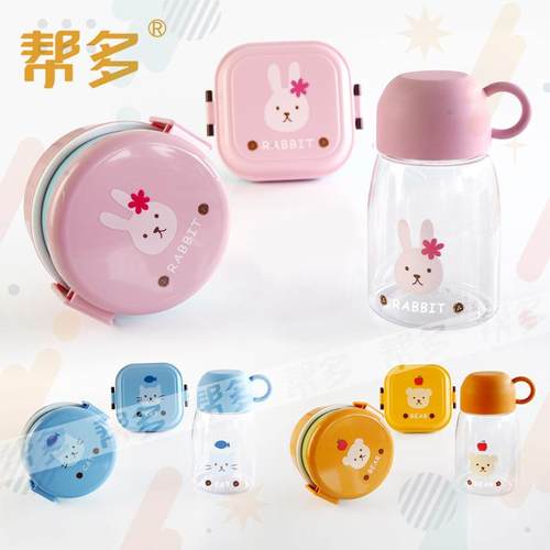 帮多-卡通塑料便当盒儿童饭盒小熊零食盒微波炉午餐盒圆形礼品