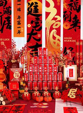 乔迁之喜装饰入伙礼物全套2025新居布置摆件新房搬家入宅仪式用品