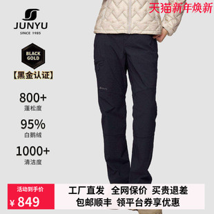 女外穿加厚 男两件套800蓬鹅绒羽绒裤 君羽2025秋冬新款 鹅绒羽绒裤