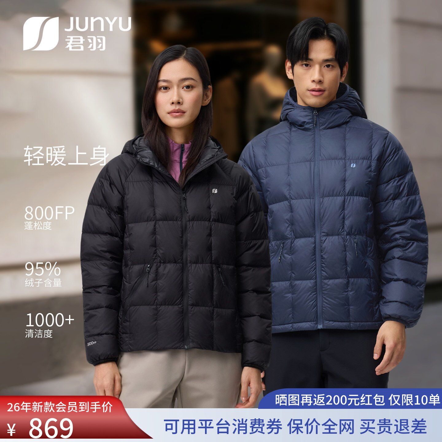 君羽800蓬鹅绒服新款轻薄内胆女