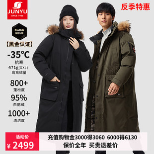 鵝絨服女過膝長款 君羽800蓬95絨子反季 派克服秋冬加厚羽絨服男075
